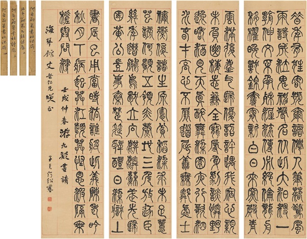 篆書創作-杜甫詩- 篆书 杜甫诗 by He Shaoji on artnet