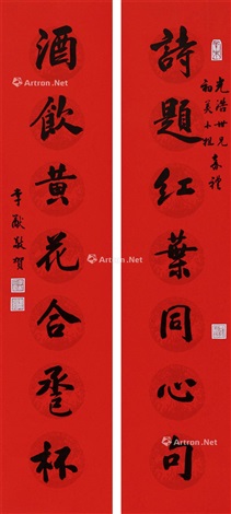 贺联立轴水墨纸本by Li You on artnet