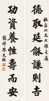恭元 書法對聯 寶正2.5米書法對聯烏墨字春聯2.3米紅紙黑字恭喜發財2M生意聯牡丹