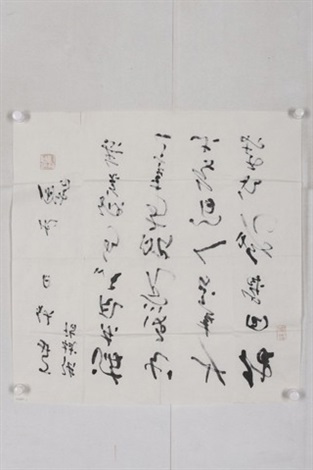 行书张栻诗 by Shen Peng on artnet