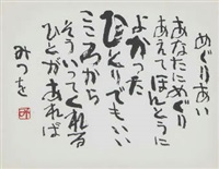 Mitsuo Aida | Artnet