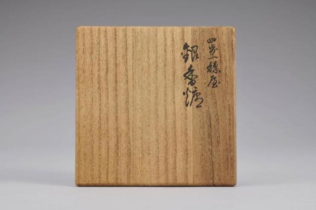 【 白薩摩 般若香炉 】　幕末～明治　直しあり　　N1122A 米澤弘安純銀四分一蓋三足香爐（共箱） by Yonezawa Hiroyasu on