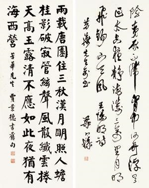 真作】勝海舟/五言律詩/三行書/掛軸/名家伝来/AA-22 スる