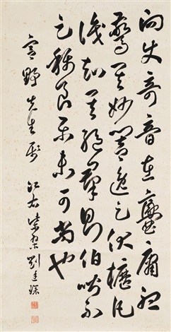 草書節臨書譜 by Liu Tingchen on artnet