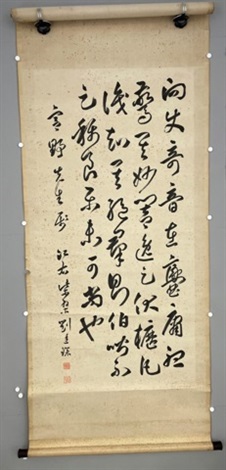 草書節臨書譜 by Liu Tingchen on artnet