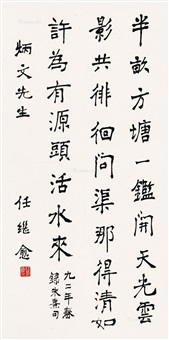 Ren Jiyu | Artnet Ren Jiyu | Artnet