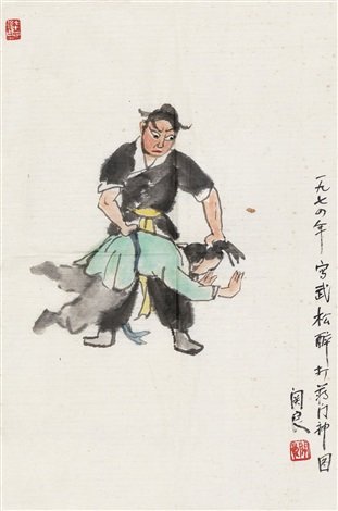 武松醉打蒋门神by Guan Liang on artnet