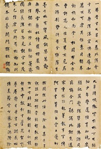 【中古】社会思想史／シュタイン 著 ; 協調会 訳 社会思想史／シュタイン 著 ; 協調会 訳