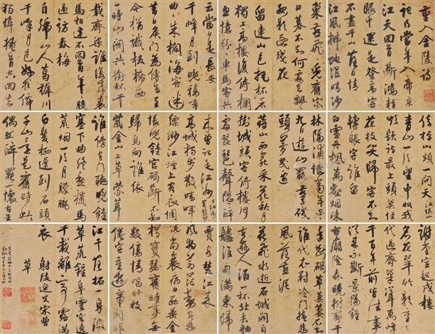 書道用古墨 五老告河圖 Tan Yankai 1880-1930 Calligraphy in Xingshu | 譚延闓書法水墨