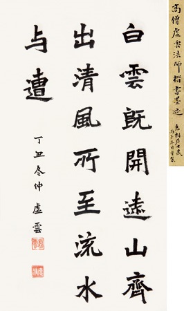 楷书立轴纸本by Xu Yun on artnet