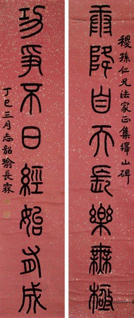 書法對聯 Zeng Guofan 1811-1872 曾國藩| Calligraphy Couplet in semi