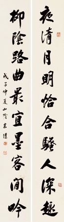紙本對聯 書法 书法对联轴纸by Zhu Han on artnet