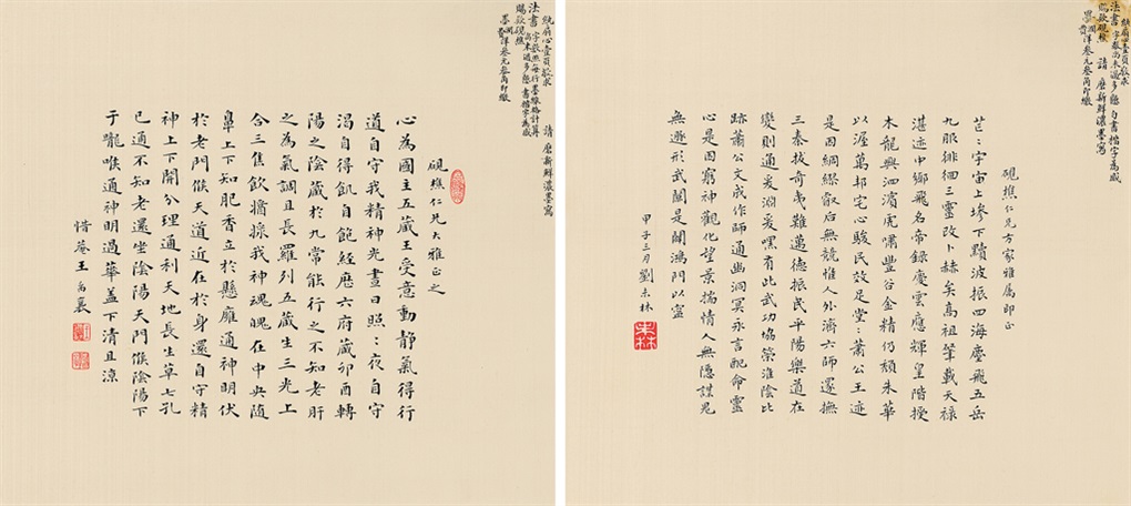 楷书（两件 by Wang Yuxiang Liu Weilin and on artnet