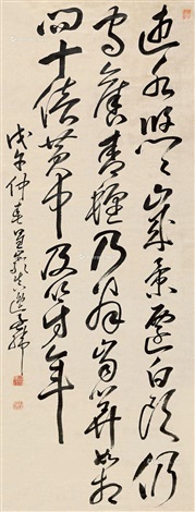 梁川星巌行书七言诗立轴by Yanagawa Seigan on artnet