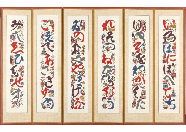 Kataezome six-fold screen with design of character型絵染いろは文六 