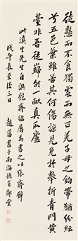 書法對聯3 新甲藝廊》名家書法【周月雲】對聯~福如東海-圖心:119x39公分x2