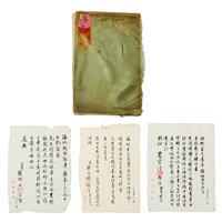 ADMONITIONS FOR THE YAN CLAN 顔氏家訓 中文書 颜氏家训_百度百科