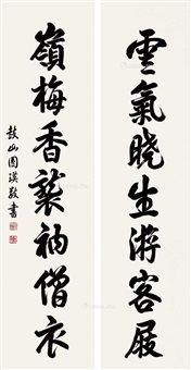 焱龍游画　墨彩天女 名劍無名#倦收天： 江天一色無纖塵，魚龍潛躍觀道身； 天人焉有