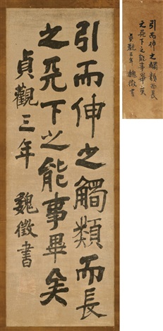 【真作】掛軸　杉浦重剛　漢詩書掛軸　草書調　講師・儒学者揮毫　識箱入　T80 真作】掛軸 杉浦重剛 漢詩書掛軸 草書調 講師・儒学者揮毫 識箱