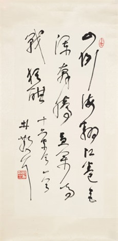 CALLIGRAPHY IN CURSIVE SCRIPT, 草書十六字令, by Lin Sanzhi on artnet