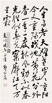 Guo Shaoyu | Artnet