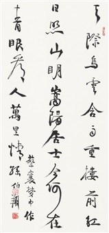 樹木茂る山麓 繁体字 中国語 他言語 旧枠 樹木茂る山麓 繁体字 中国語 他言語 旧枠 - メルカリ