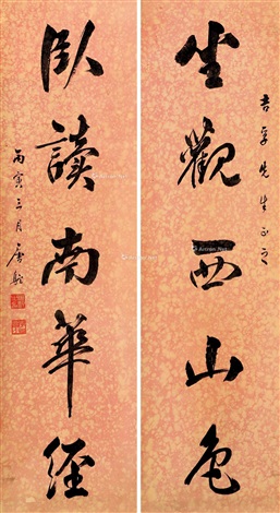掛け軸（肉筆）｜武産合氣｜通販