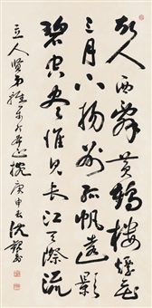 Shen Guanshou | Artnet