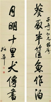Yao Hua | Artnet | Page 24