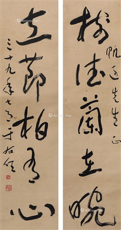 草书对联挂轴水墨纸本by Yu Youren on artnet