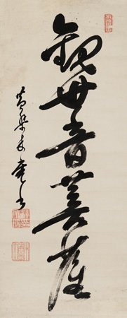 LOT 478 木庵行書“月色和雲白”
