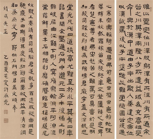 隶书四屏立轴水墨纸本by Xu Chengyao on artnet