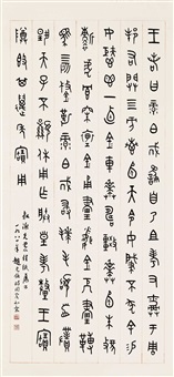 Zhao Yuanren | Artnet