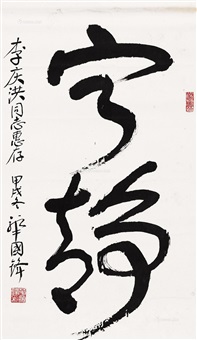 Hua Guofeng | Artnet