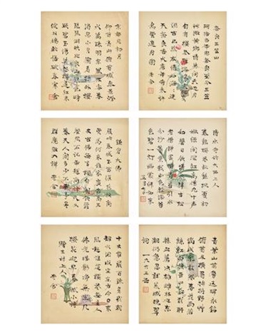 Poems in Regular Script by Lao She on artnet