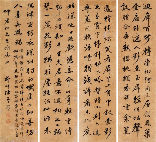 行书袁枚诗四屏by Chen Luzhen on artnet