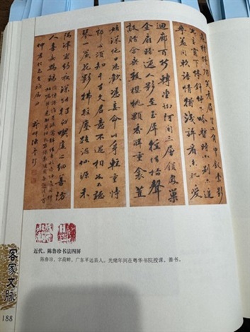 行书袁枚诗四屏by Chen Luzhen on artnet