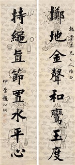 Zhao Yijiong | Artnet