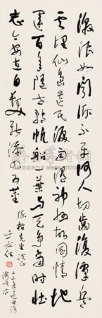 草书七言诗 Seven-character poem in cursive script by Yu Youren on artnet