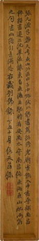 草書《雍陶和孫明府懷舊山七絕》 by Zhang Yuancheng on artnet