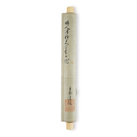 Amazon.co.jp: 美術書『書画必携 名家全書』全7冊揃 文久元年序