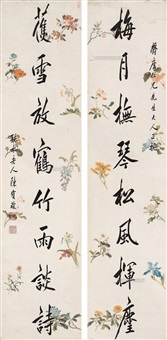 陳寶琛 書法對聯 陳寶琛-書法七言聯｜2021夏拍- 帝圖拍賣- 領銜全台書畫文物類第