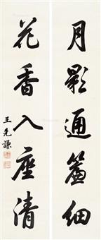 民国大师王国维，书法端庄稳健自然- 以书会友- 书法艺术网|书法