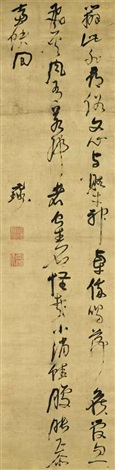Five-character Poem in Cursive Script by Ni Yuanlu on artnet