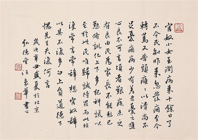 尹墨 画帖