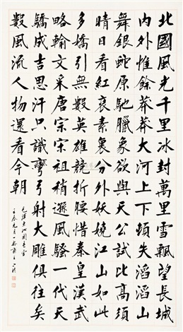 【希少】唐楷書字典 楷书七言联- LNCAPF