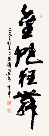 金蛇狂舞立轴纸本by Wu Zhongqi on artnet