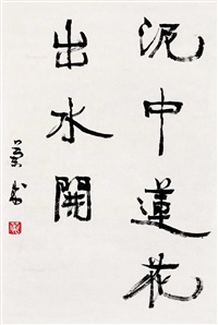 Hu Lancheng | Artnet Hu Lancheng | Artnet
