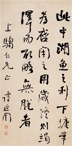 復刻『支那墨蹟大成』1~4巻手巻　河井荃廬　王羲之~王鐸の40書家　墨蹟と全跋文 復刻『支那墨蹟大成』1~4巻手巻 河井荃廬 王羲之~王鐸の40書家