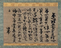 Zhongfeng Mingben | Artnet